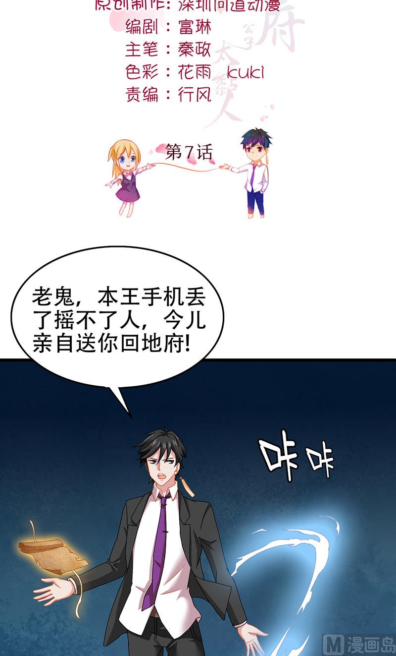 第7话 分工-第8话