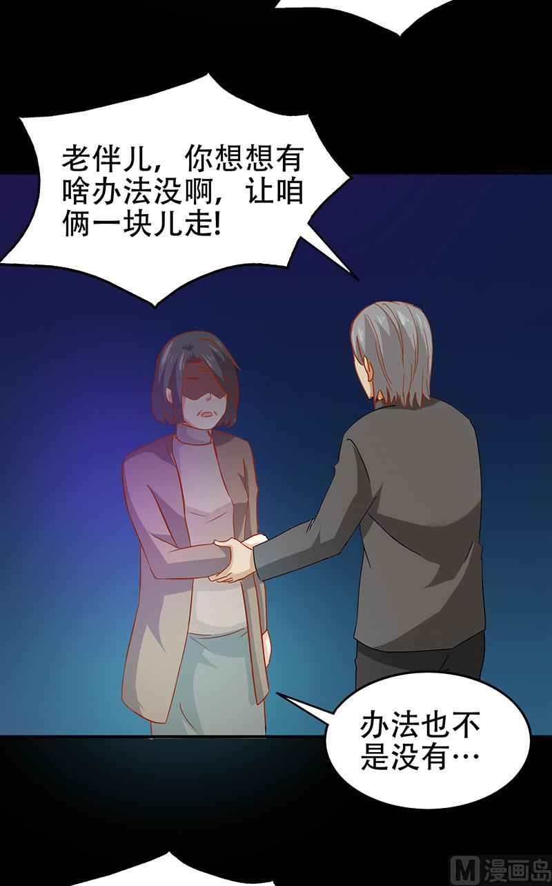 第7话 分工-第8话