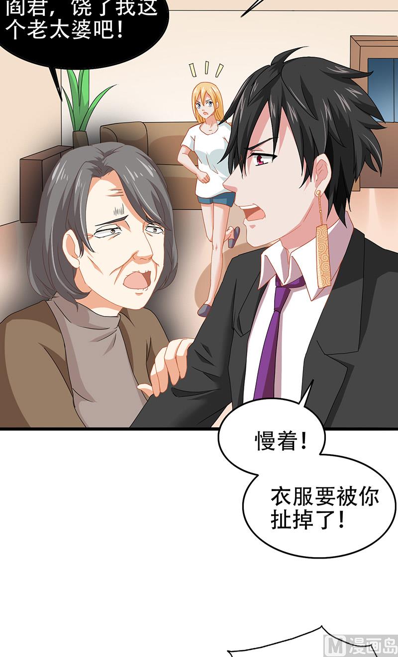 第7话 分工-第8话