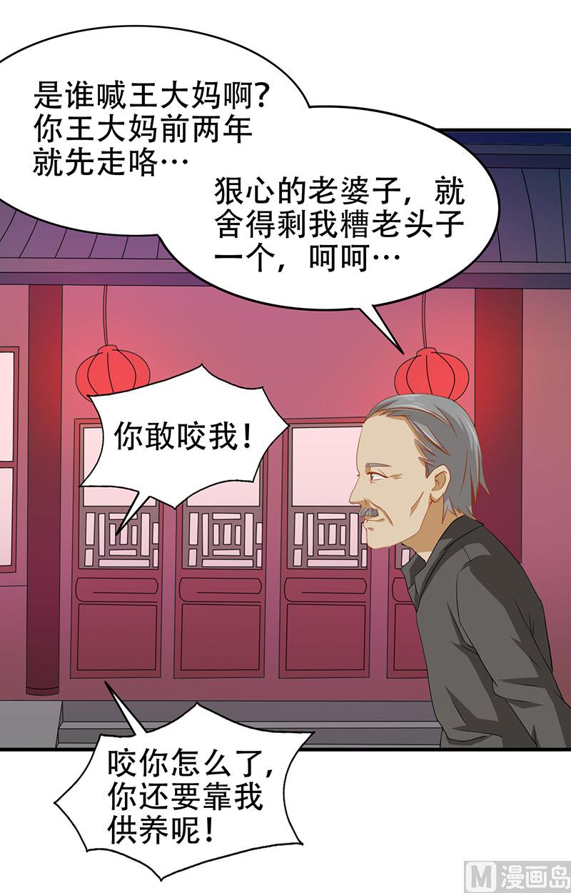 第7话 分工-第8话