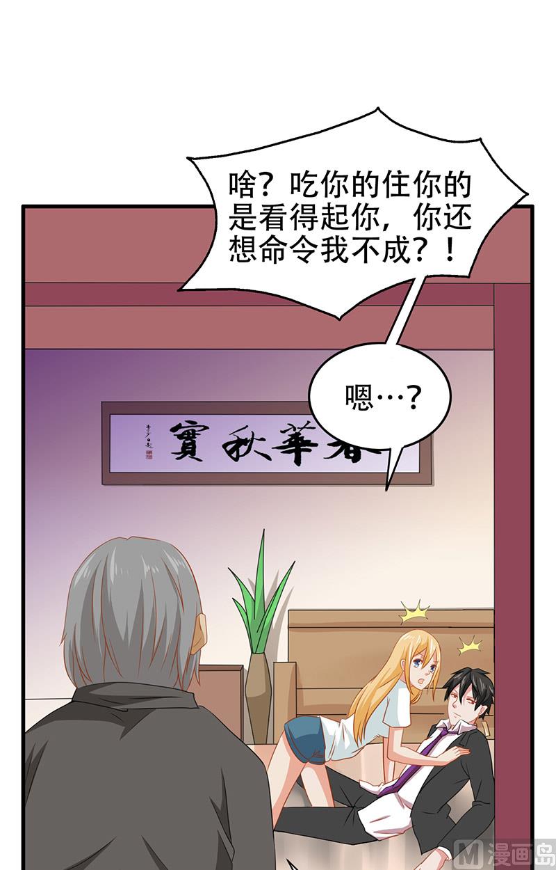 第7话 分工-第8话