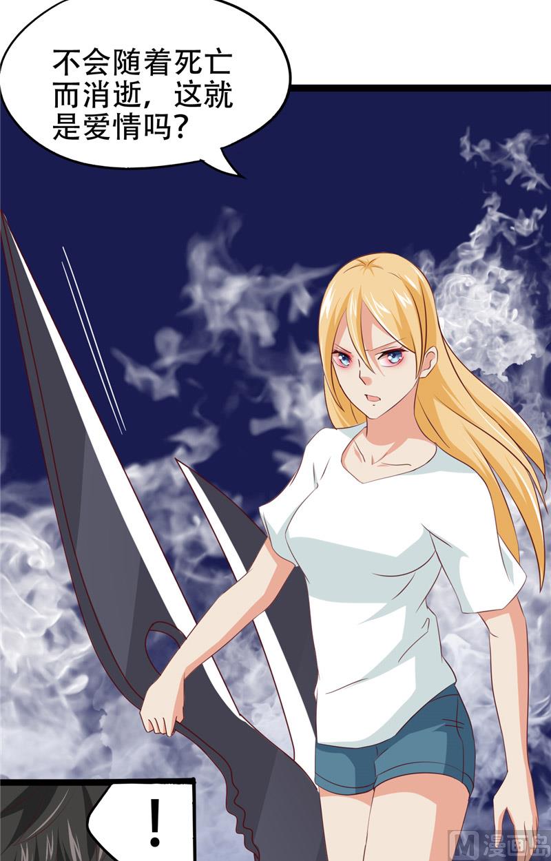 第9话 不一样的她-第10话