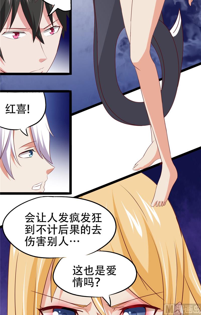 第9话 不一样的她-第10话