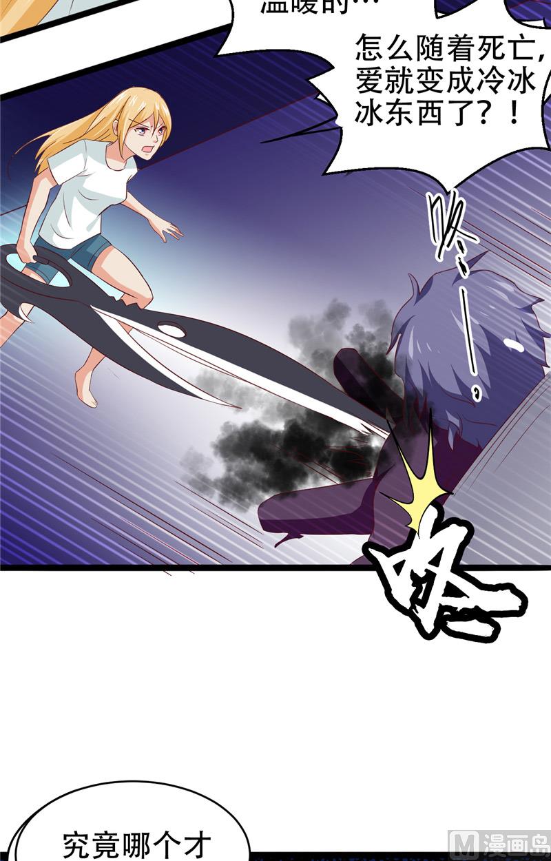 第9话 不一样的她-第10话