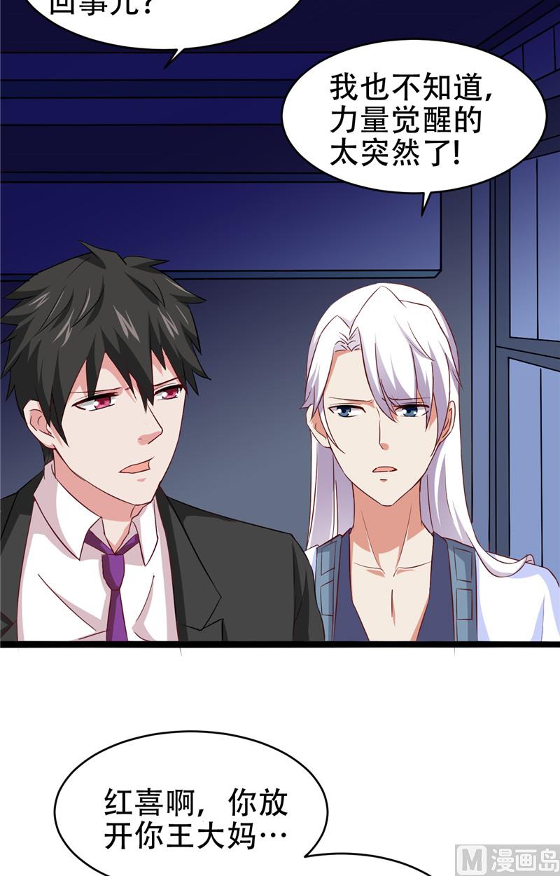 第9话 不一样的她-第10话