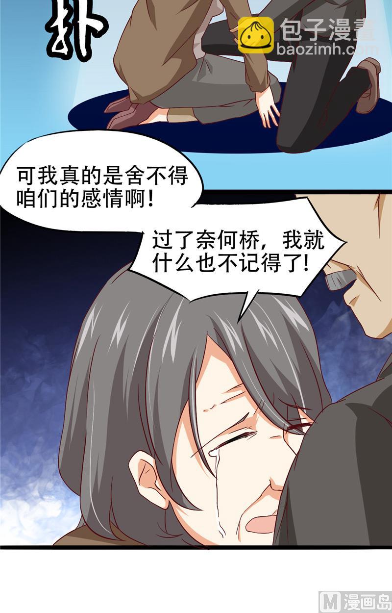 第9话 不一样的她-第10话