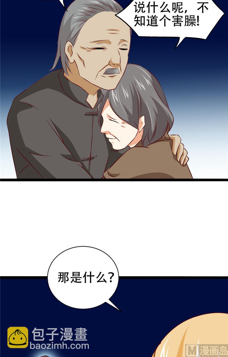 第9话 不一样的她-第10话