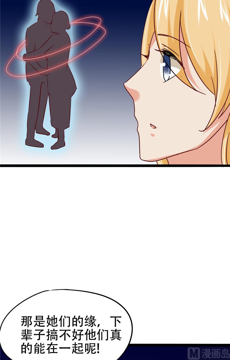 第9话 不一样的她-第10话