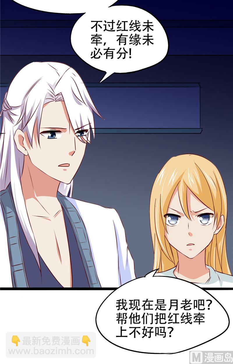 第9话 不一样的她-第10话