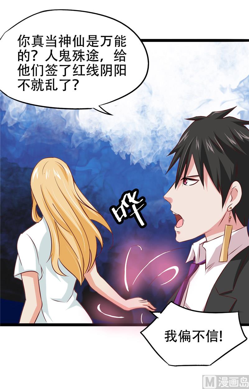 第9话 不一样的她-第10话