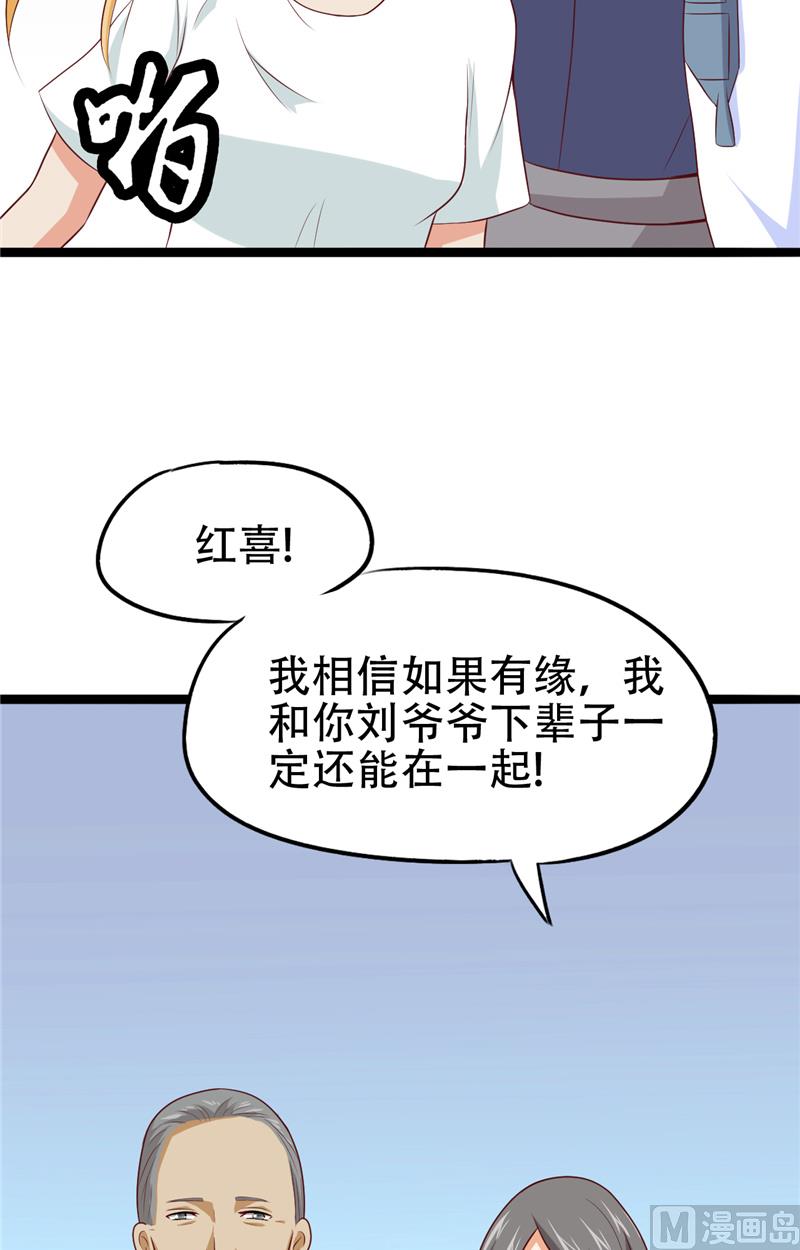 第9话 不一样的她-第10话