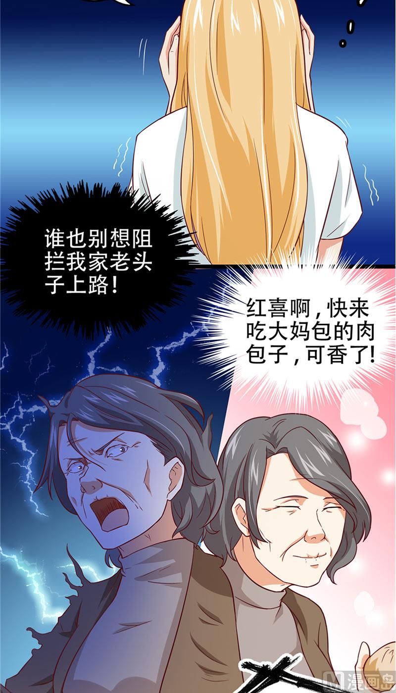 第9话 不一样的她-第10话