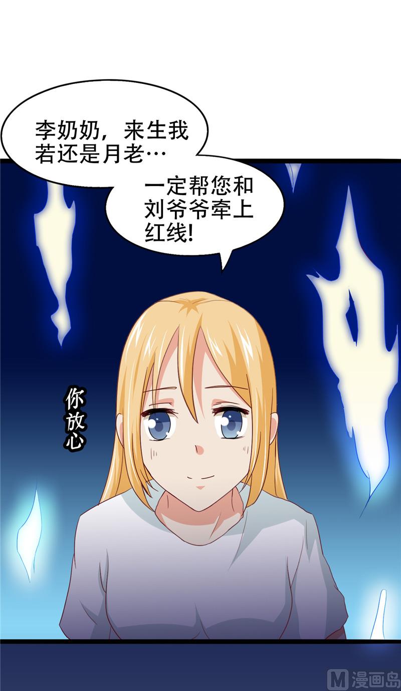 第9话 不一样的她-第10话