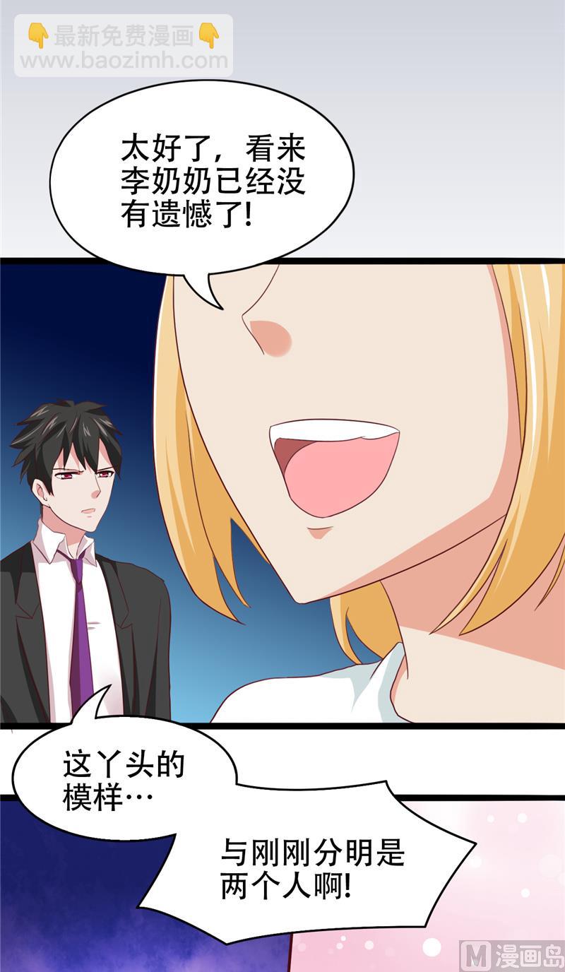 第9话 不一样的她-第10话