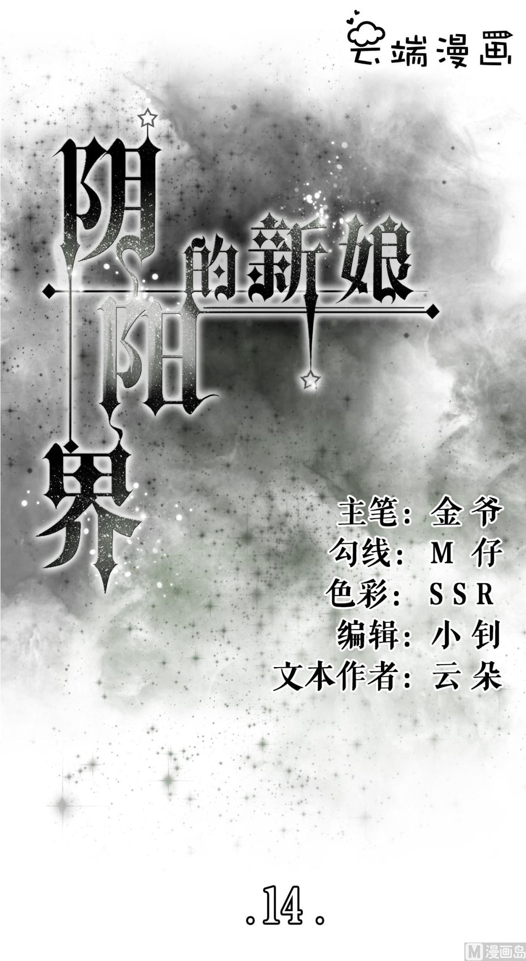 第14话0