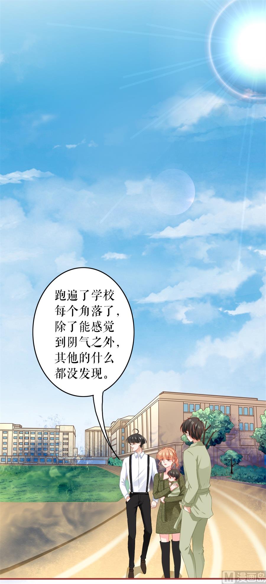 神秘界的新娘 - 第190話 - 3