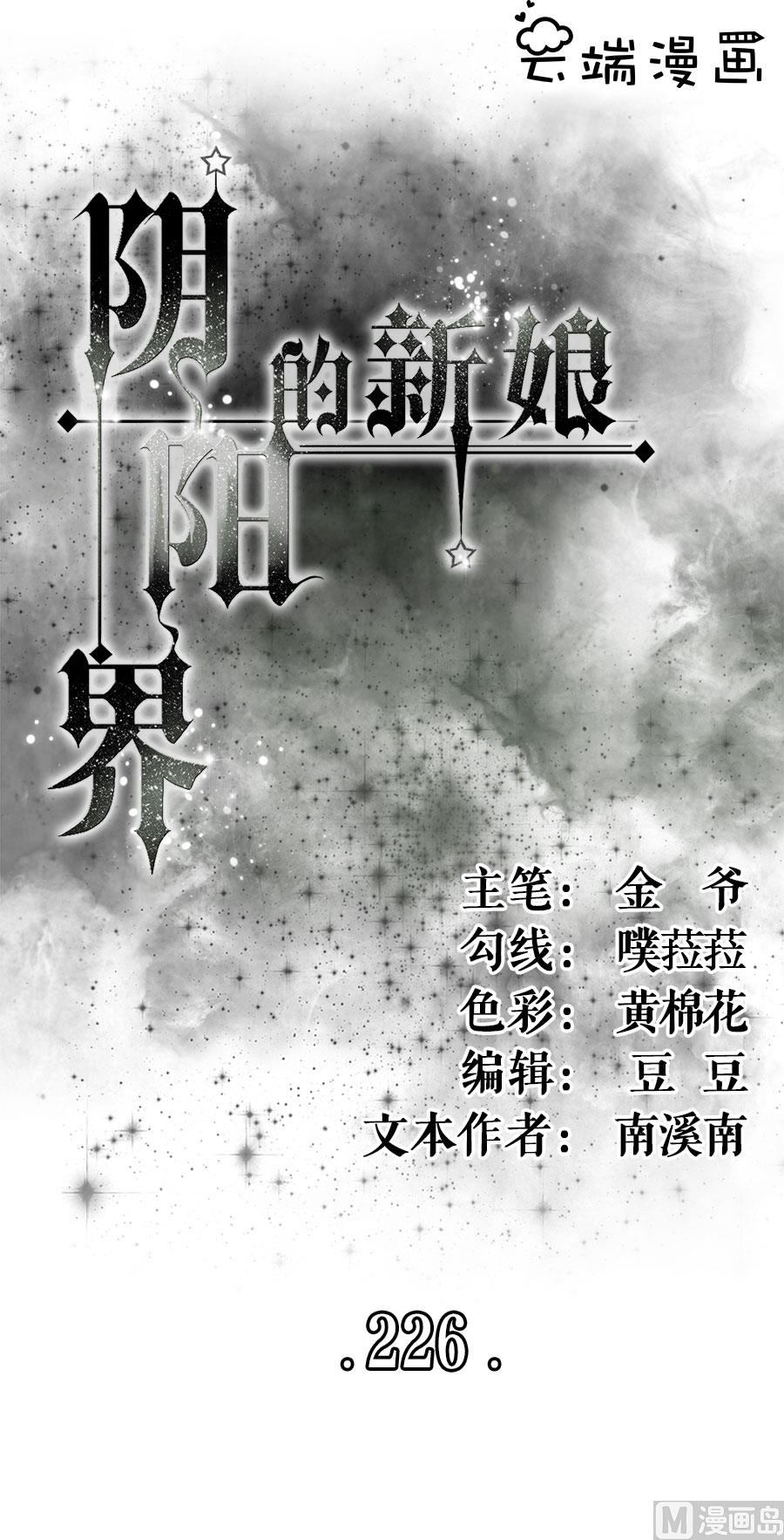 第226话(1/2)-第226话