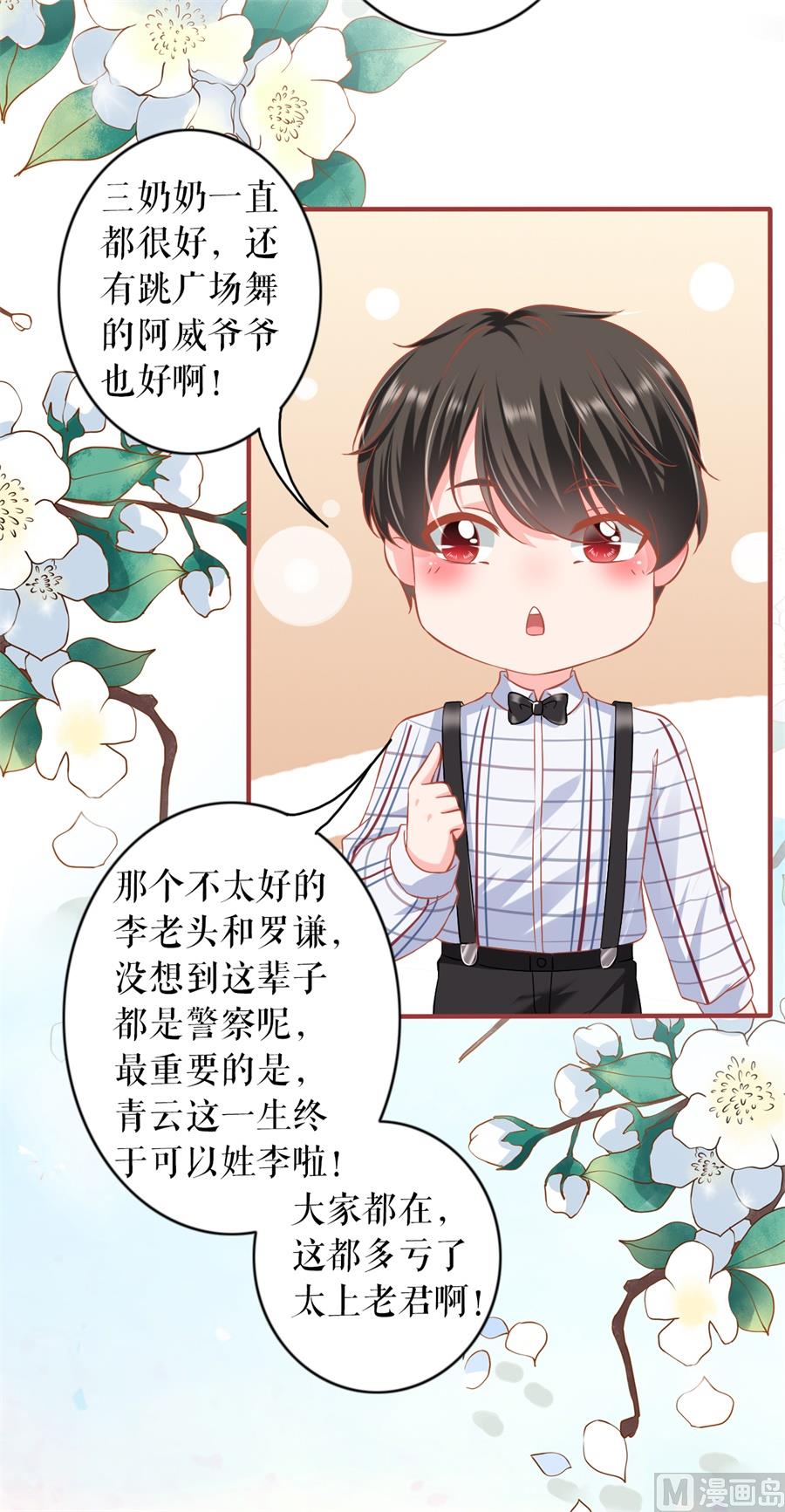 最终话(1/2)-第234话