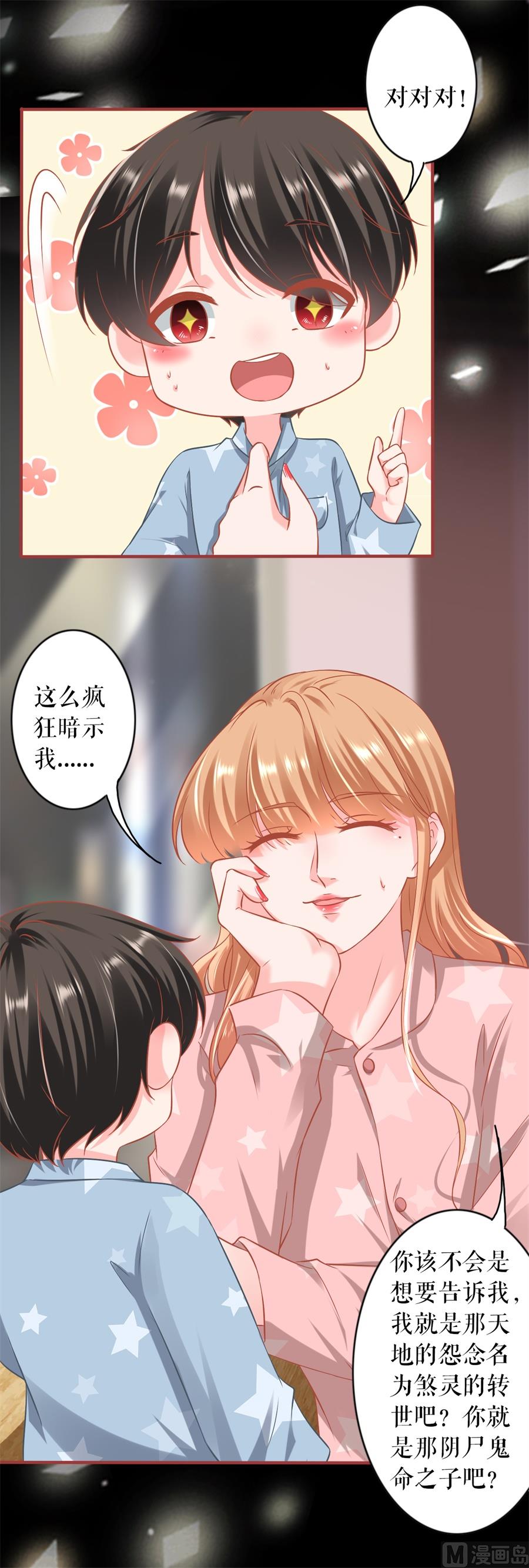 最终话(1/2)-第234话