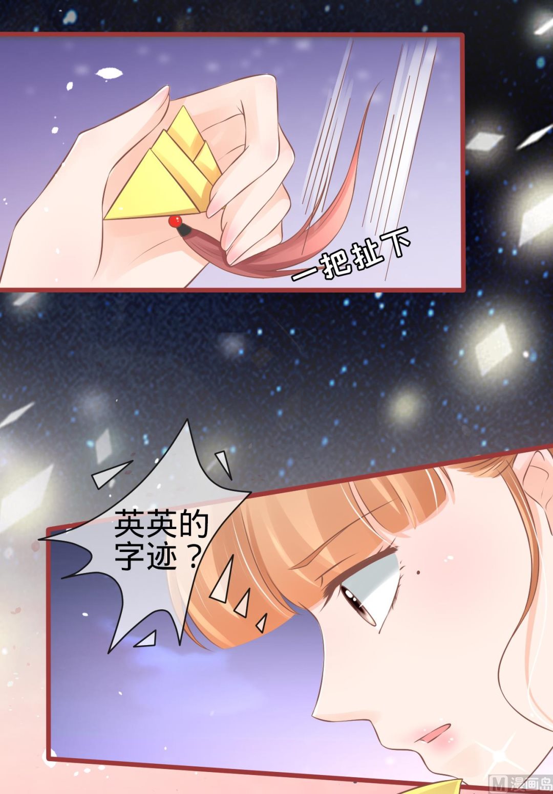 第74话-第74话