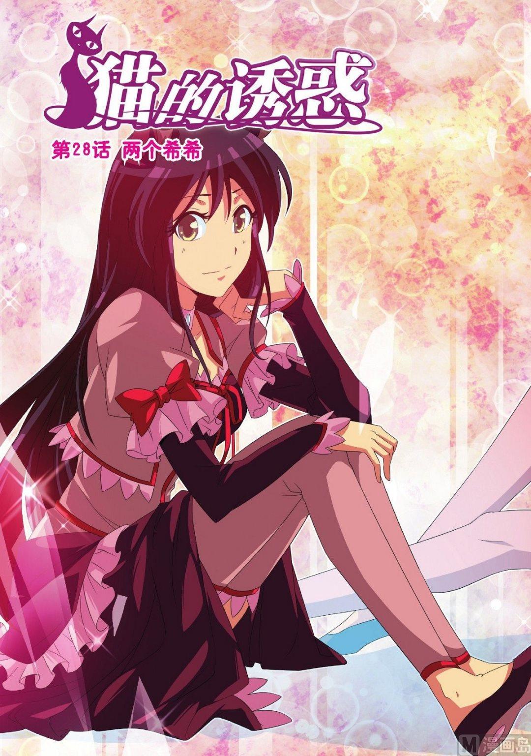 第28话-第28话