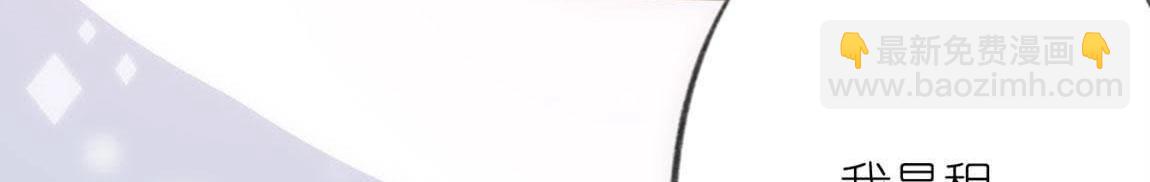 神明大人求放過 - 第1話 奇怪的租客(3/3) - 6