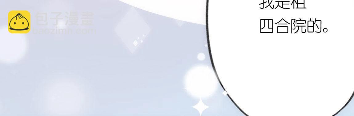 神明大人求放過 - 第1話 奇怪的租客(3/3) - 1