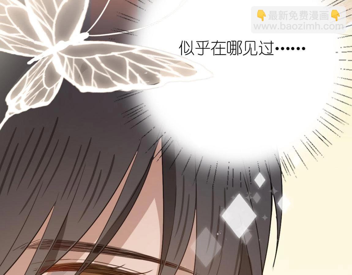 神明大人求放過 - 第1話 奇怪的租客(3/3) - 2