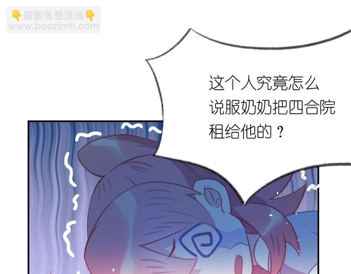 神明大人求放過 - 第1話 奇怪的租客(2/3) - 5