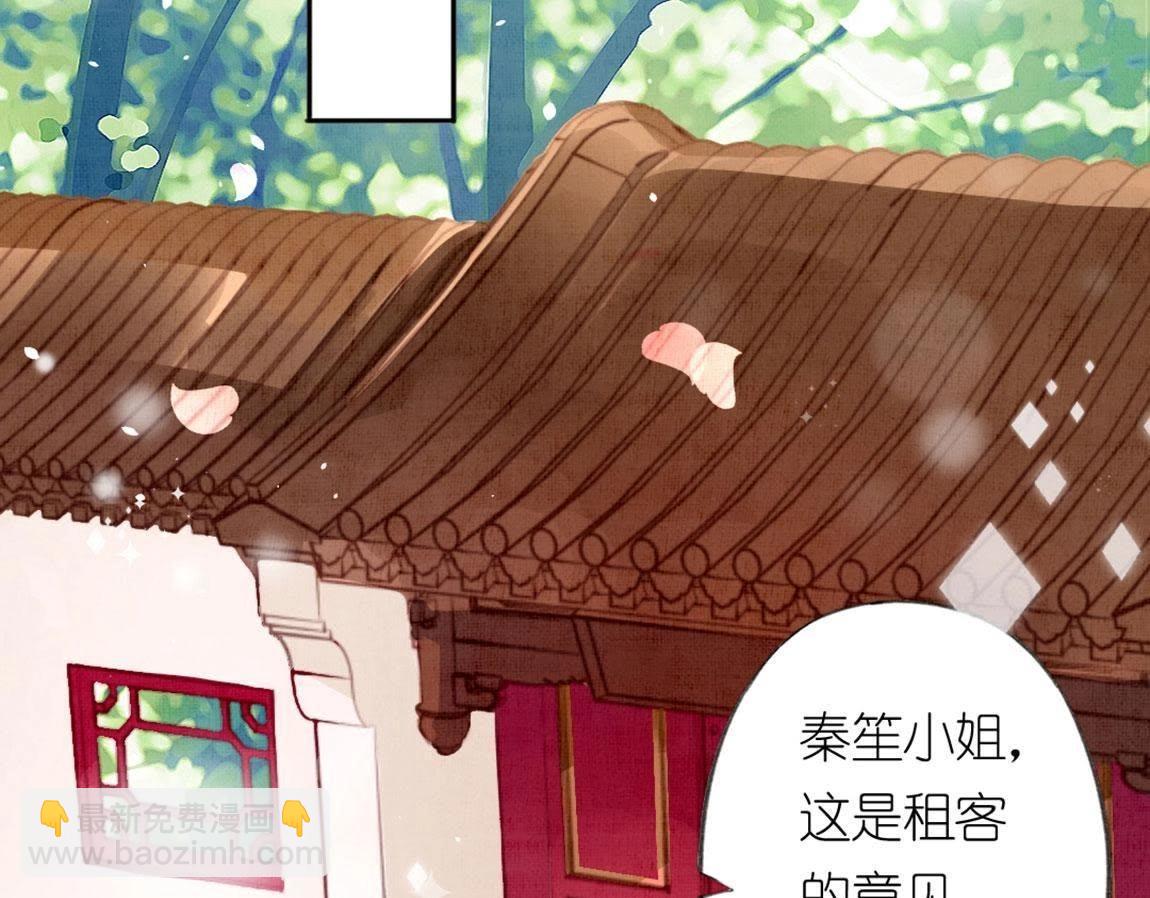 神明大人求放過 - 第1話 奇怪的租客(2/3) - 2