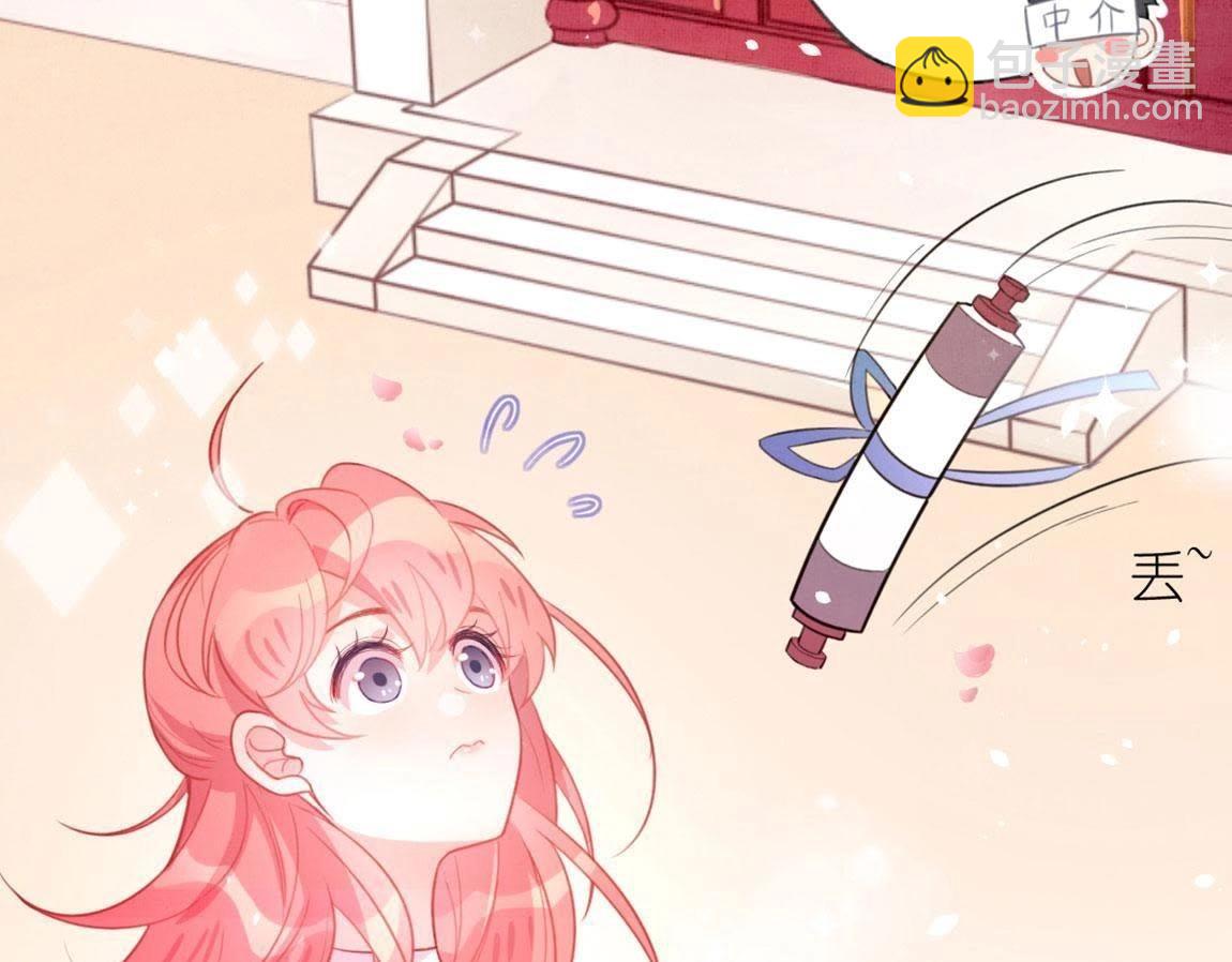 神明大人求放過 - 第1話 奇怪的租客(2/3) - 4