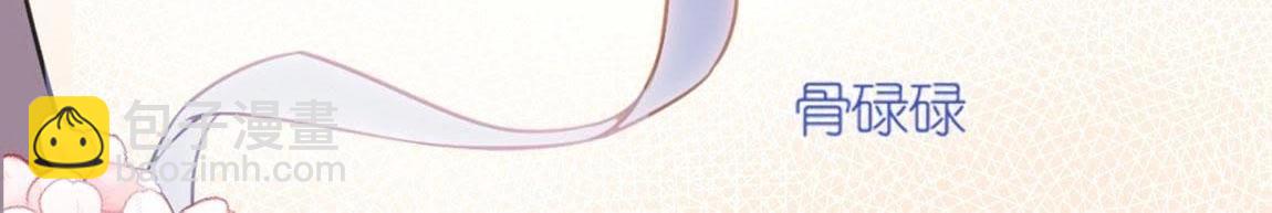 神明大人求放過 - 第1話 奇怪的租客(2/3) - 2