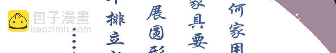 神明大人求放過 - 第1話 奇怪的租客(2/3) - 4