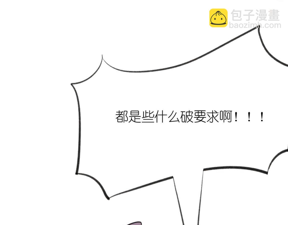 神明大人求放過 - 第1話 奇怪的租客(2/3) - 4