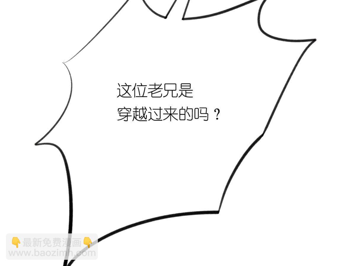 神明大人求放過 - 第1話 奇怪的租客(2/3) - 8