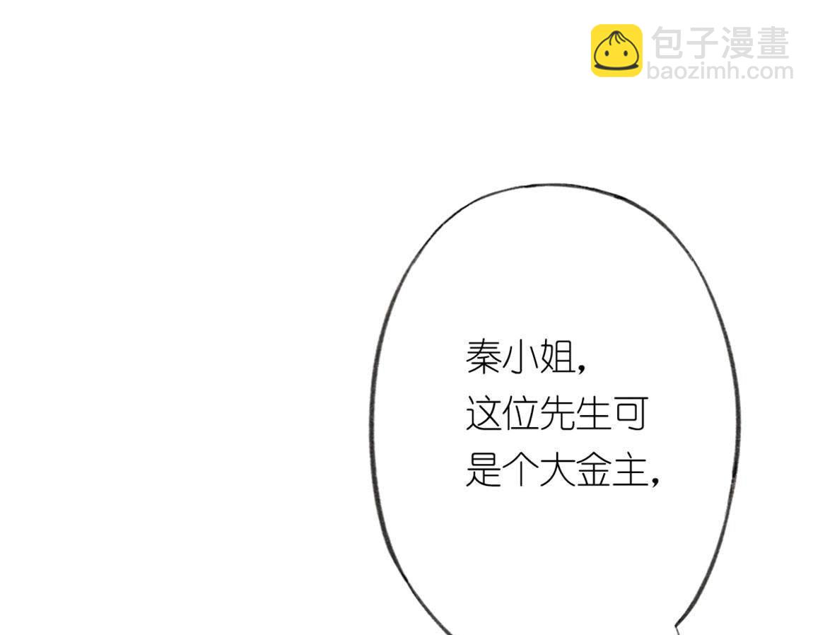 神明大人求放過 - 第1話 奇怪的租客(2/3) - 2