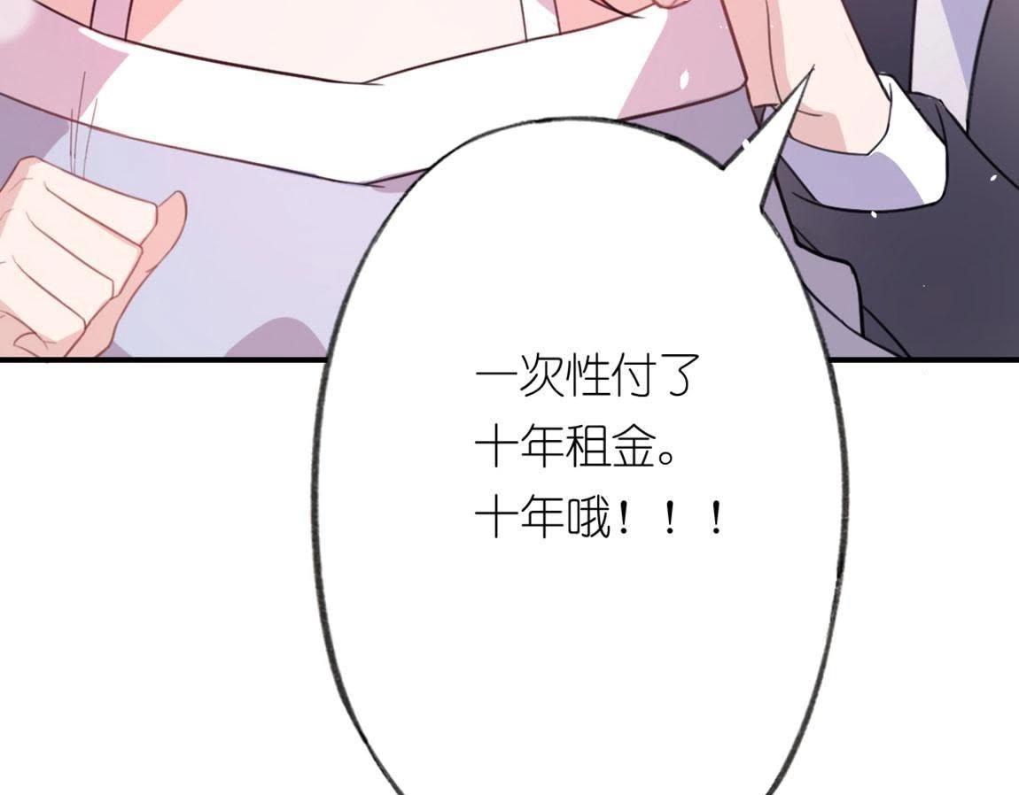 神明大人求放過 - 第1話 奇怪的租客(2/3) - 6