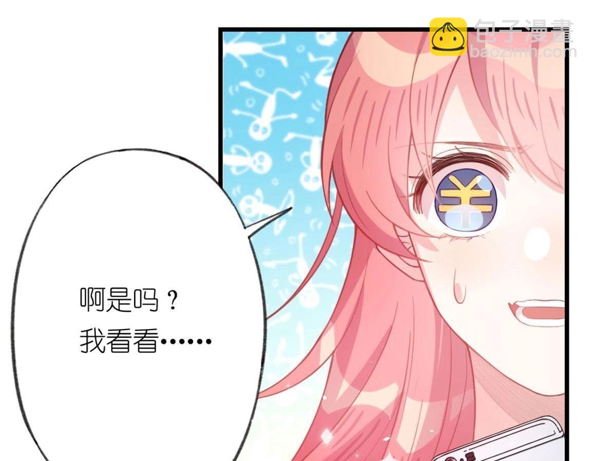 神明大人求放過 - 第1話 奇怪的租客(2/3) - 8