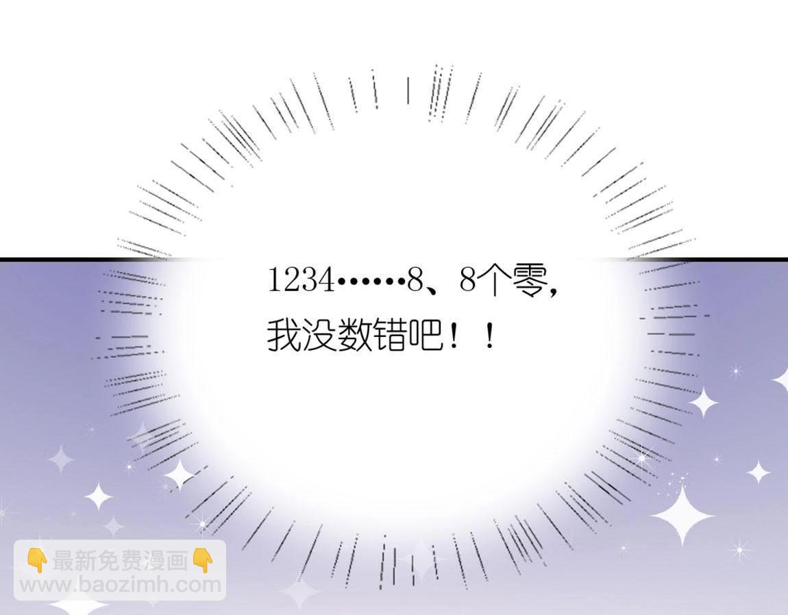 神明大人求放過 - 第1話 奇怪的租客(2/3) - 3