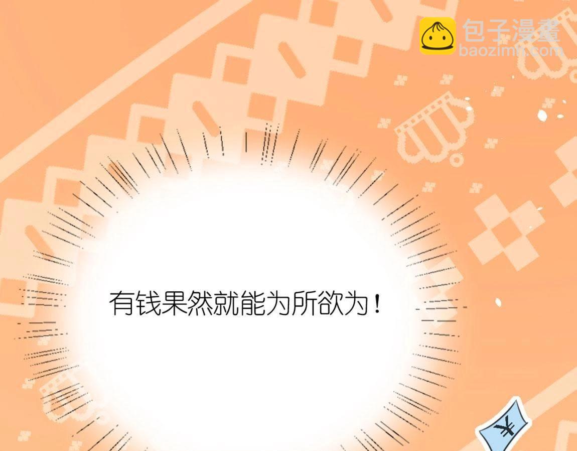 神明大人求放過 - 第1話 奇怪的租客(2/3) - 6