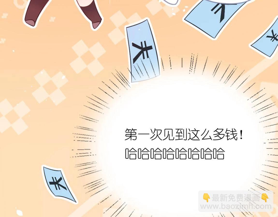 神明大人求放過 - 第1話 奇怪的租客(2/3) - 2