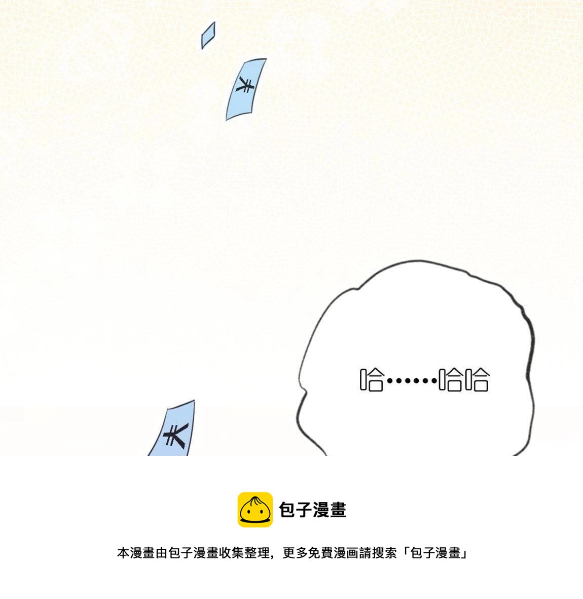 神明大人求放過 - 第1話 奇怪的租客(2/3) - 5