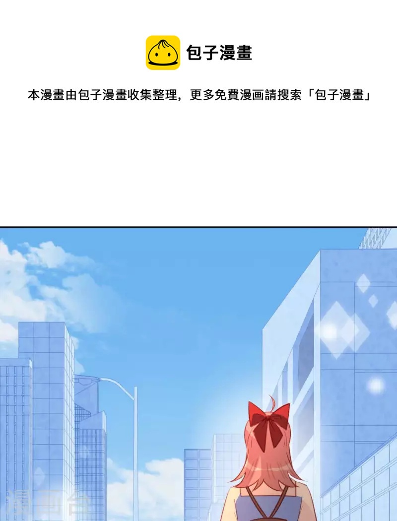 神明大人求放過 - 第102話 小學生身份(1/2) - 1