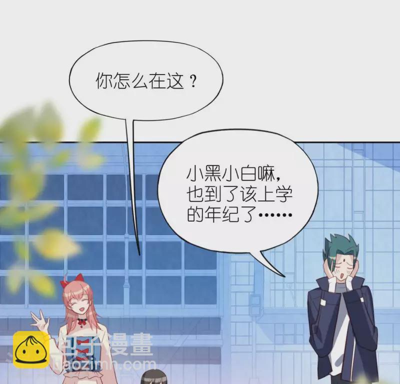 神明大人求放過 - 第102話 小學生身份(1/2) - 7