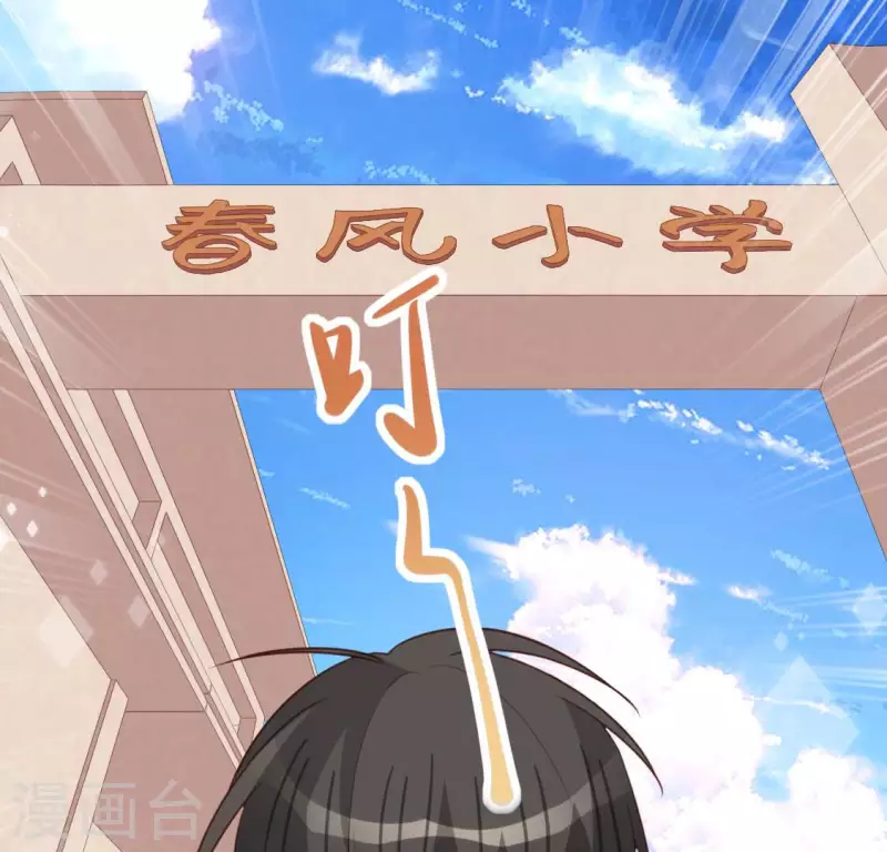 神明大人求放過 - 第102話 小學生身份(1/2) - 4