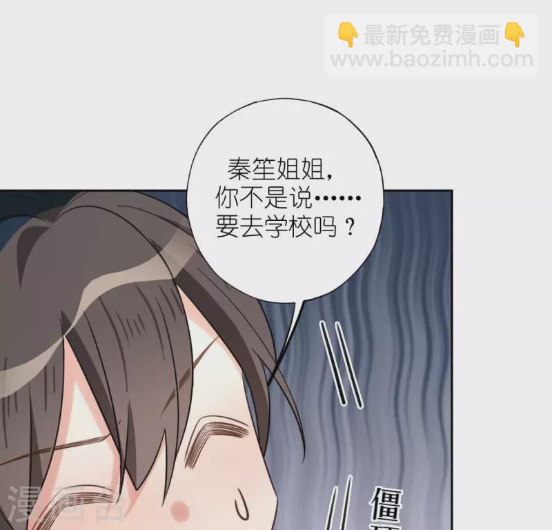 神明大人求放過 - 第102話 小學生身份(1/2) - 7