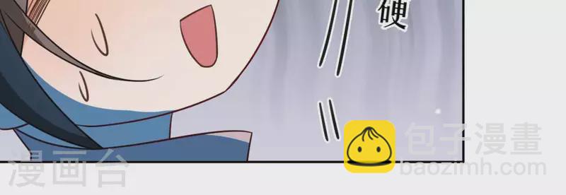 神明大人求放過 - 第102話 小學生身份(1/2) - 8