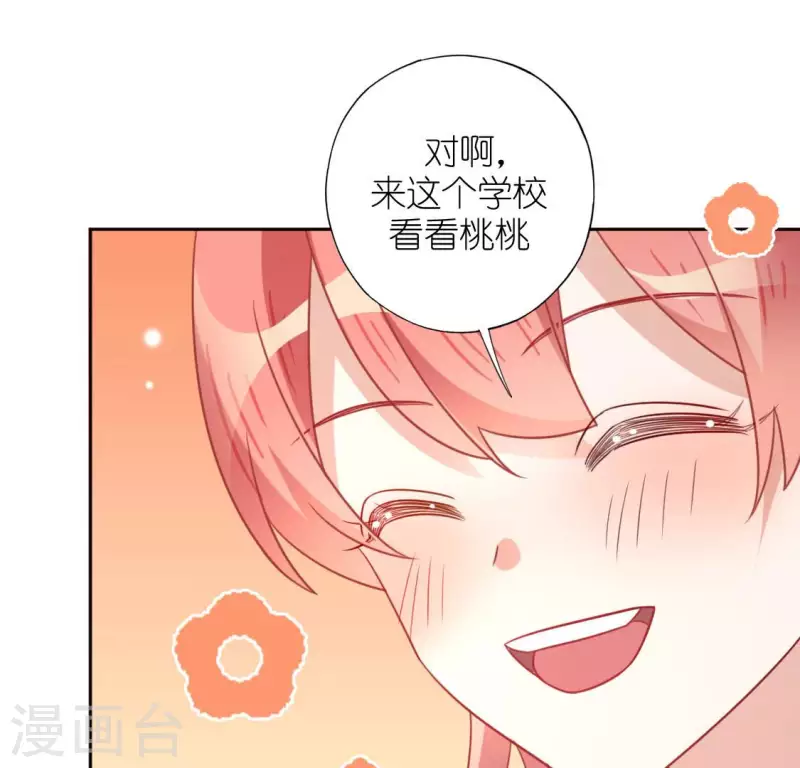 神明大人求放過 - 第102話 小學生身份(1/2) - 1