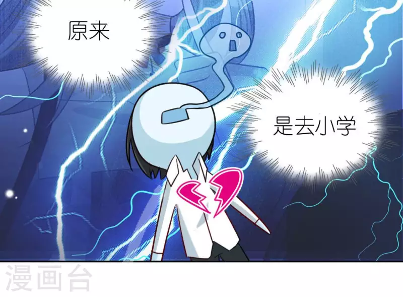 神明大人求放過 - 第102話 小學生身份(1/2) - 4