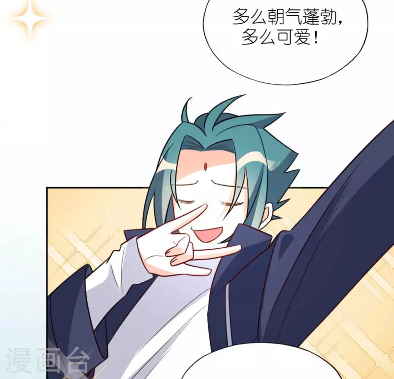 神明大人求放過 - 第102話 小學生身份(1/2) - 1